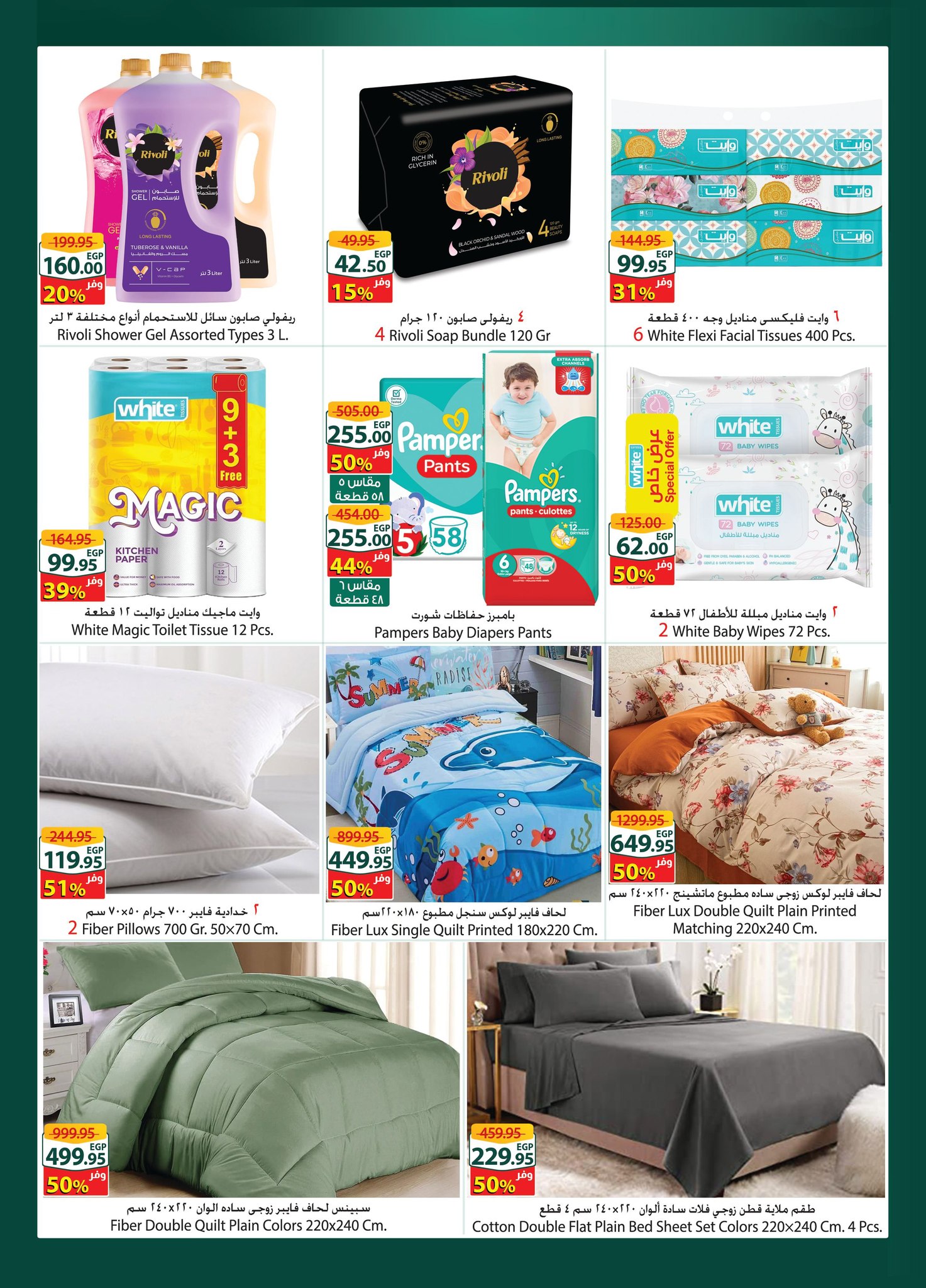 spinneys offers from 12dec to 21dec 2024 عروض سبينس من 12 ديسمبر حتى 21 ديسمبر 2024 صفحة رقم 1